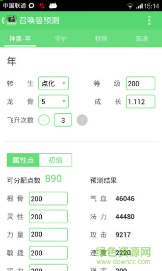新大话2助手 v1.42 安卓版2