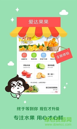 重庆时报爱达果果 v3.0.1 安卓版2