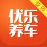 优乐养车技师版