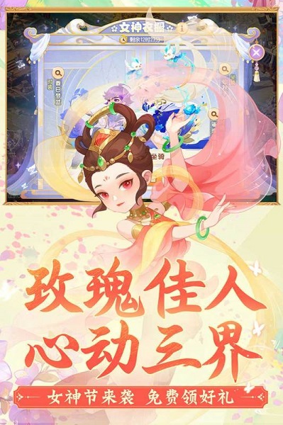 梦幻西游手游果盘版 v1.407.0安卓版0