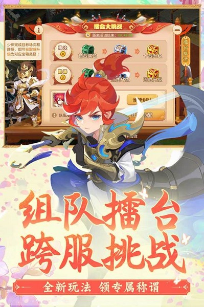 梦幻西游手游果盘版 v1.407.0安卓版4