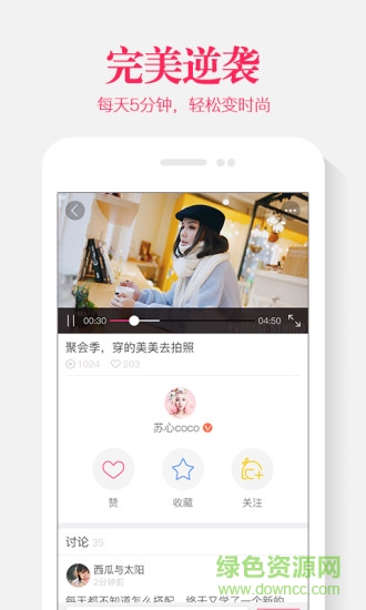 小美纪 v1.0.1 安卓版2