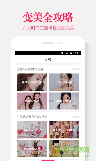 小美纪 v1.0.1 安卓版1