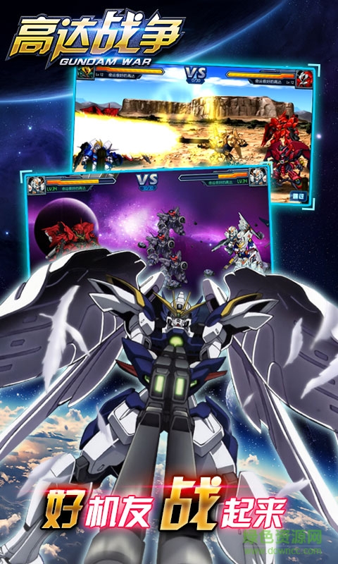 360版高达战争 v2.0.1.8 安卓版2