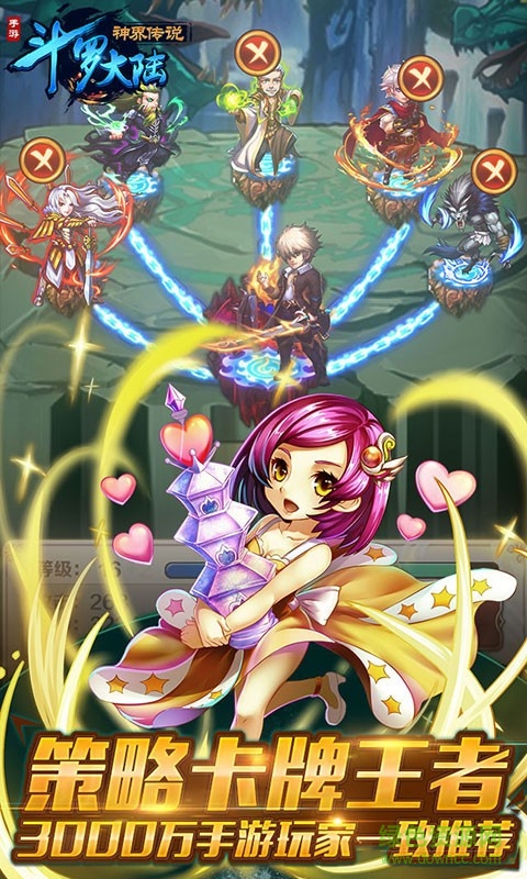 斗罗大陆神界传说手游 v1.0.30 安卓版3