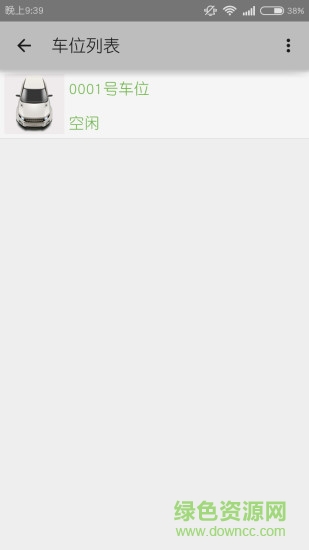 智停管理员(停车管理平台) v1.0.1 安卓版0