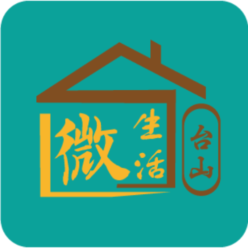 台山微生活