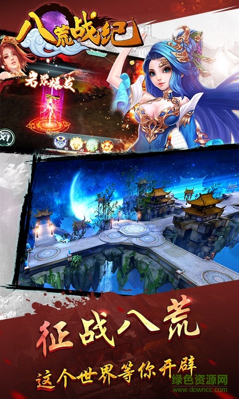 米壳八荒战纪手游 v1.0.0 安卓版0