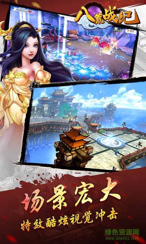 米壳八荒战纪手游 v1.0.0 安卓版1