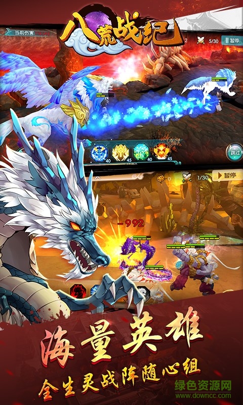 米壳八荒战纪手游 v1.0.0 安卓版2