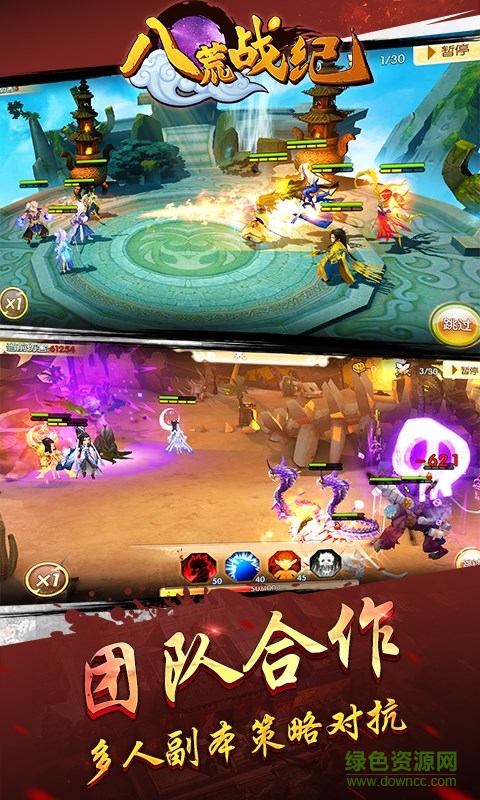 米壳八荒战纪手游 v1.0.0 安卓版3