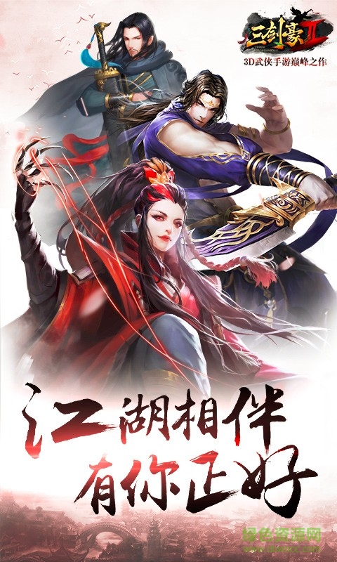 三剑豪2手游百度版 v2.1.0 安卓版0