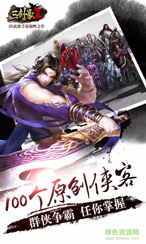 三剑豪2手游百度版 v2.1.0 安卓版1