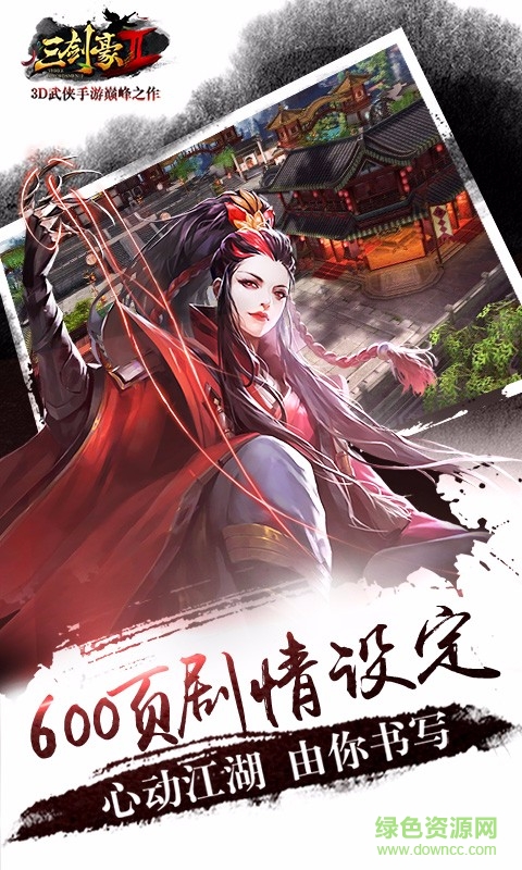 三剑豪2手游百度版 v2.1.0 安卓版2