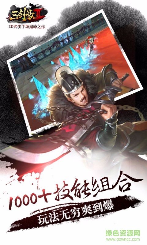 三剑豪2手游百度版 v2.1.0 安卓版3