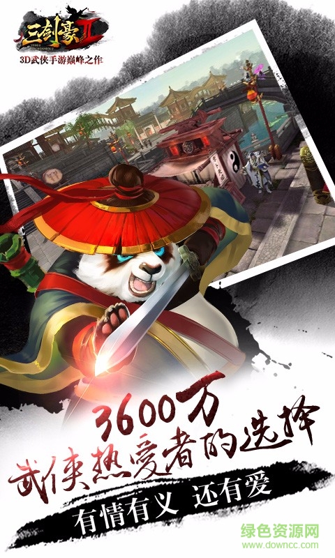 三剑豪2手游百度版 v2.1.0 安卓版4