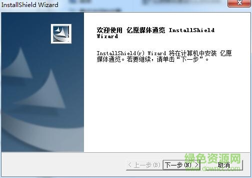 亿愿媒体通览(万能影音播放器) v5.1.203 官方版0