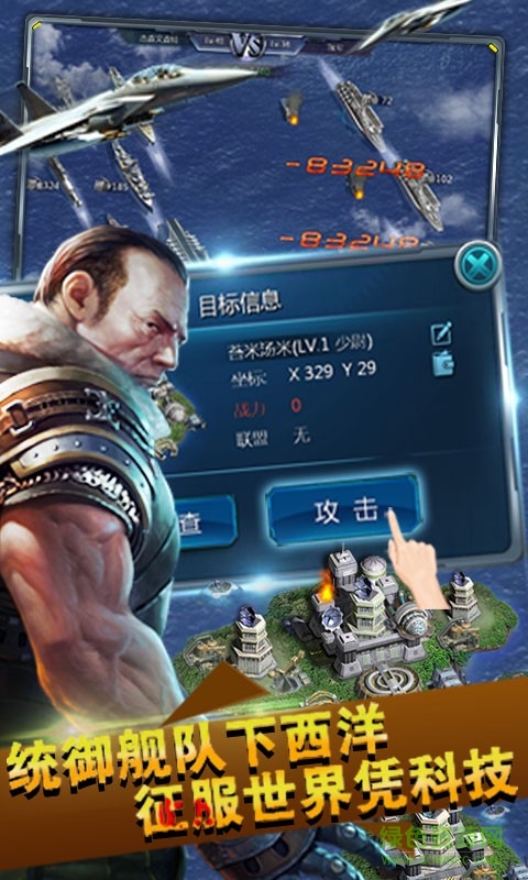 全民海战手游百度版 v2.0.1 官网安卓版1