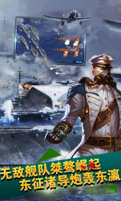 全民海战手游百度版 v2.0.1 官网安卓版2