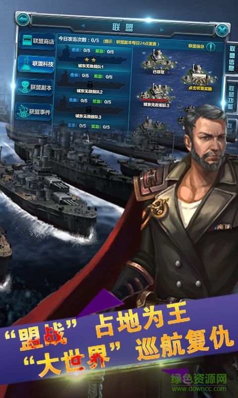 全民海战4399版 全民海战4399客户端