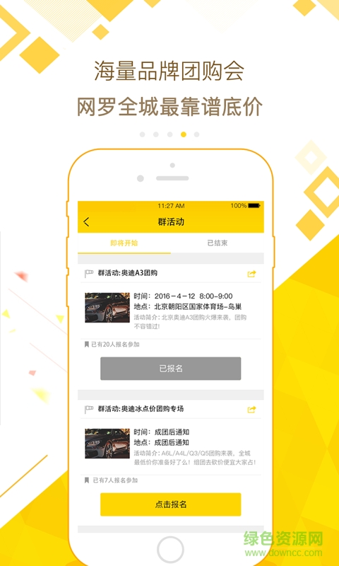 新浪买车 v1.2.0 安卓版0