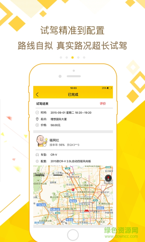 新浪买车 v1.2.0 安卓版1