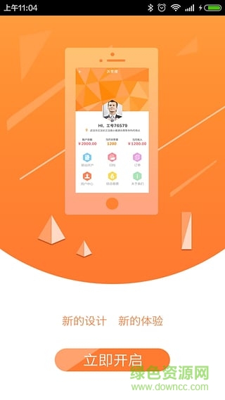 江苏联通沃受理 v2.1.0 安卓版3