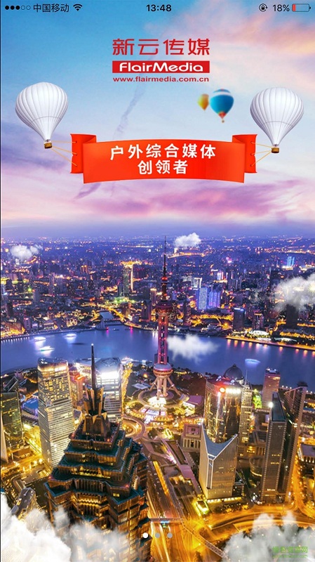 新云传媒 新云传媒