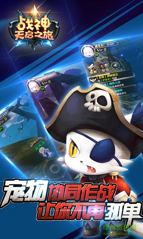 遗落战境手游 v3.1 安卓版3