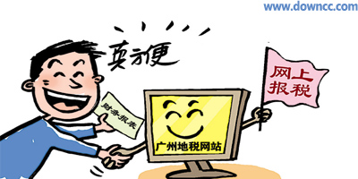 地税网上申报软件-地税申报软件下载-地税网上开票系统