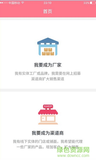 优必上(店铺管理软件) v1.0 安卓版0