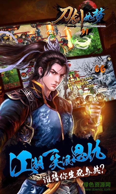 刀剑如梦手游 v1.0.6 安卓版2