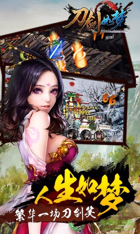 刀剑如梦手游 v1.0.6 安卓版3