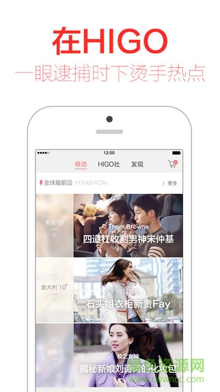 美丽说higo电脑版 美丽说higo pc版