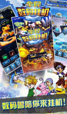 全民数码挂机变态修改版 v1.1.0 安卓版0