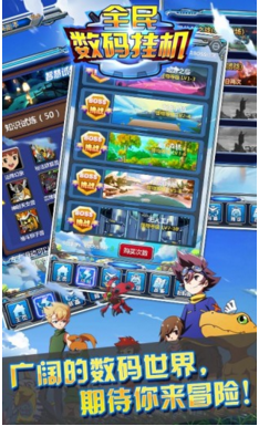全民数码挂机变态修改版 v1.1.0 安卓版1