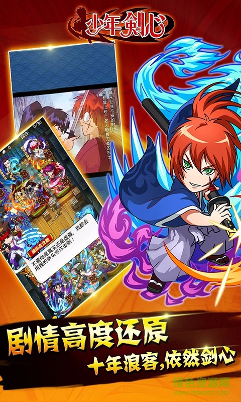 少年剑心360手游 v1.0.401 安卓版3