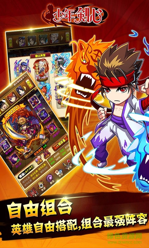 少年剑心360手游 v1.0.401 安卓版0