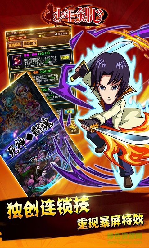 少年剑心360手游 v1.0.401 安卓版1