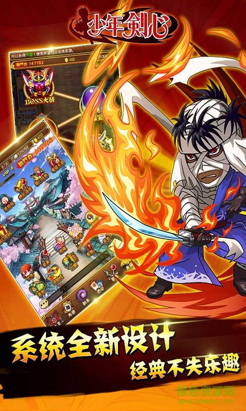 少年剑心360手游 v1.0.401 安卓版2