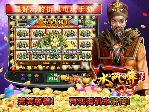 百易水浒传 v3.0.1 安卓版0