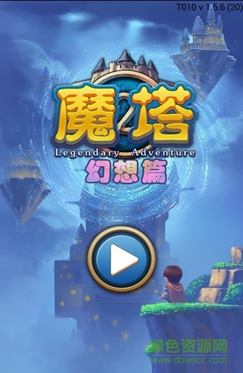 魔塔幻想篇内购修改版 v1.5.7 安卓版0