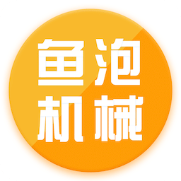 鱼泡机械租赁平台