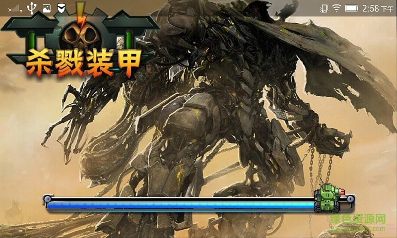 杀戮装甲内购修改版 v1.0 安卓版1