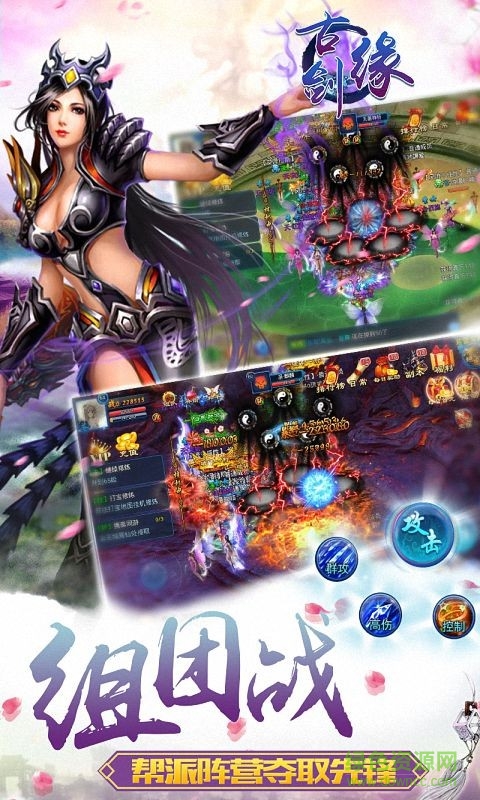 古剑缘百度版 v1.0.3 安卓版2