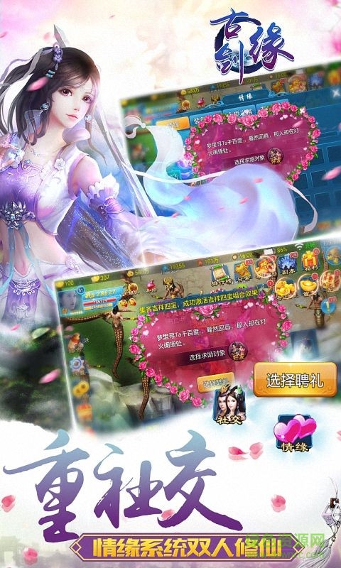 古剑缘百度版 v1.0.3 安卓版3