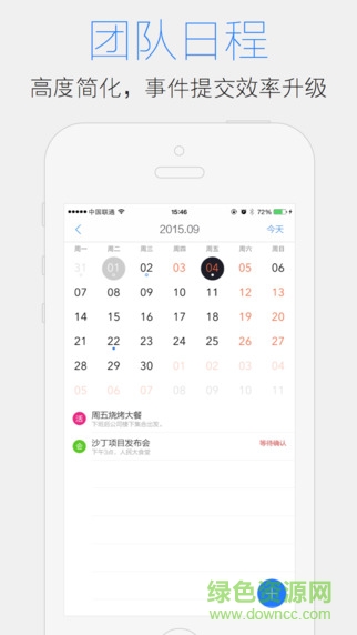沙丁(员工团队管理) v1.2.8 安卓版2