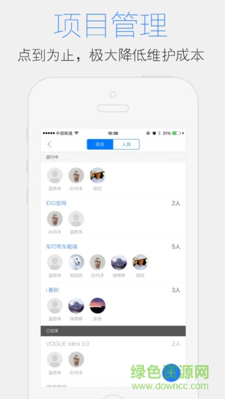 沙丁(员工团队管理) v1.2.8 安卓版1