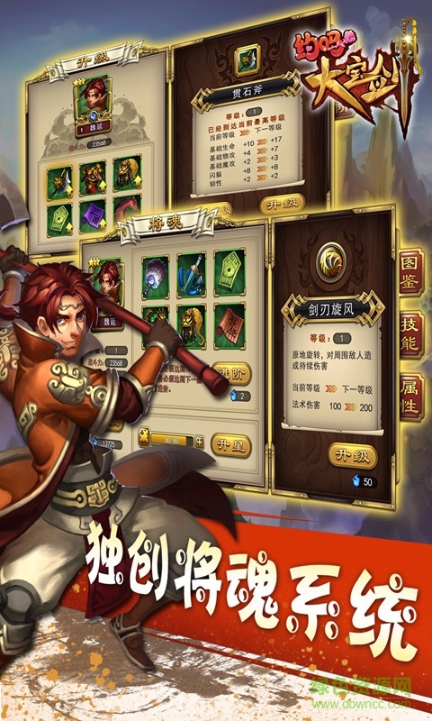 约吗大宝剑手游 v1.1.0 安卓版2