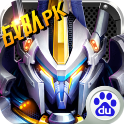 机甲风暴手游多酷版